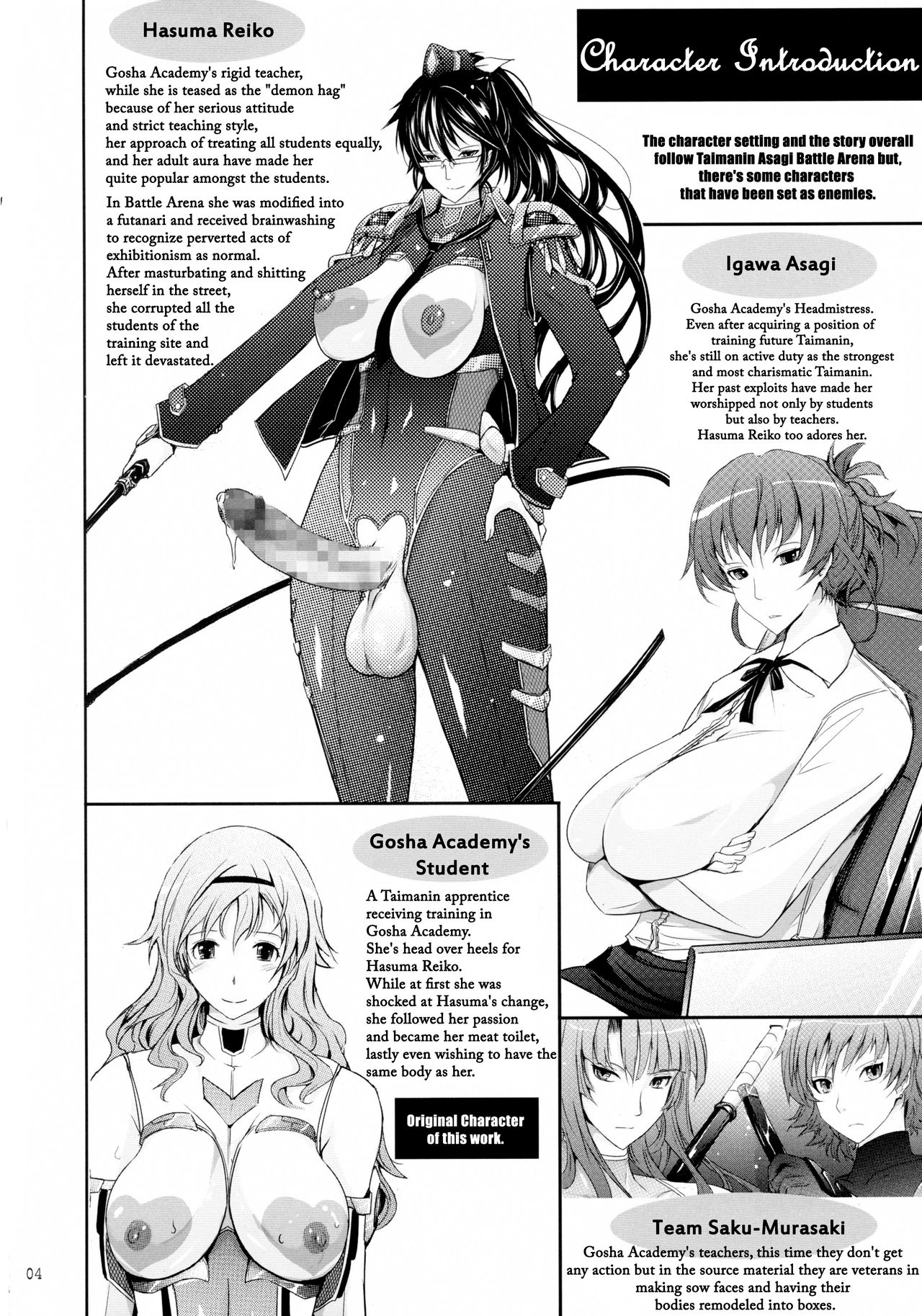 Taimanin Hasuma Reiko Gokuraku no Arena page 4 full