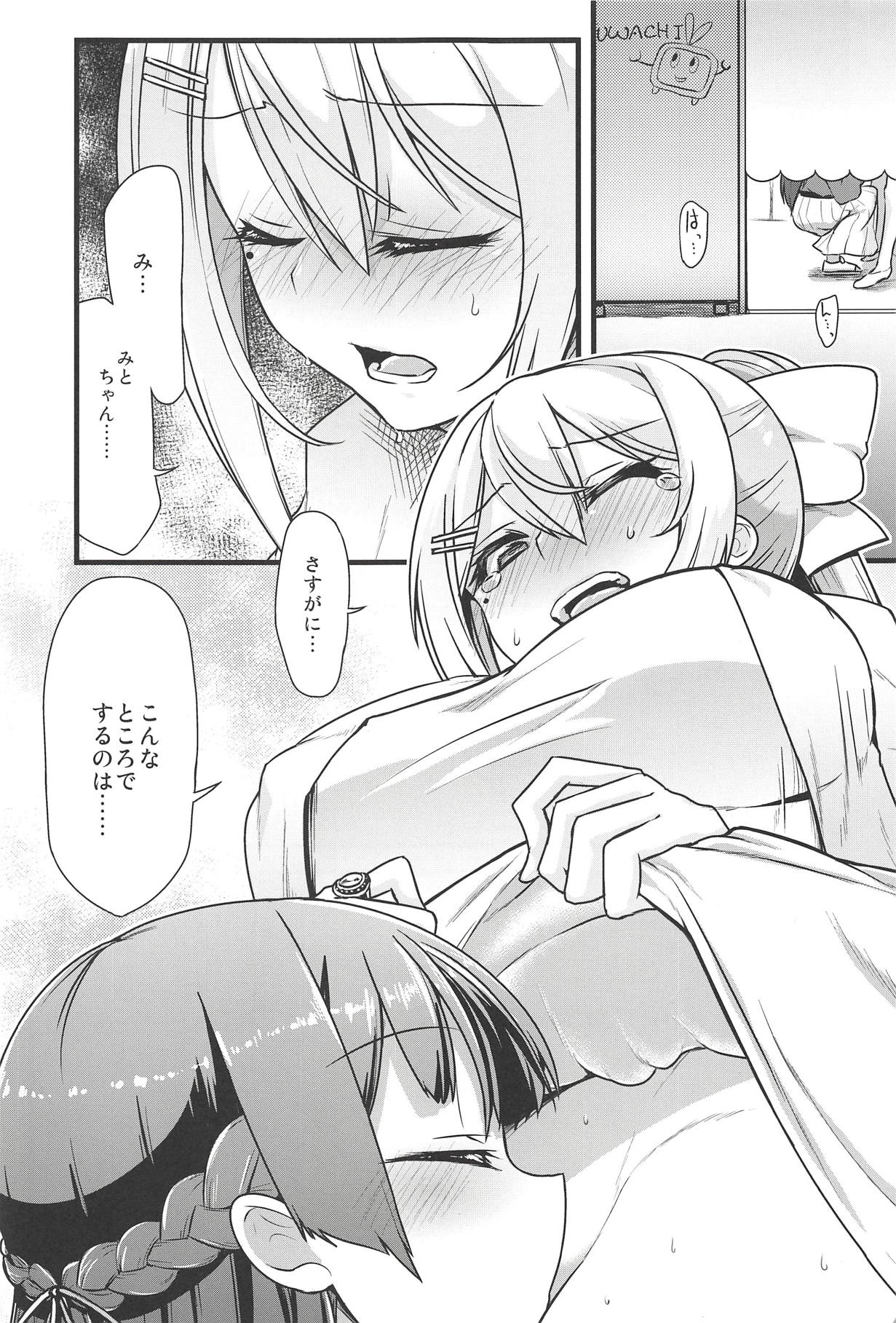 Daisuki na Kanojo to. page 2 full