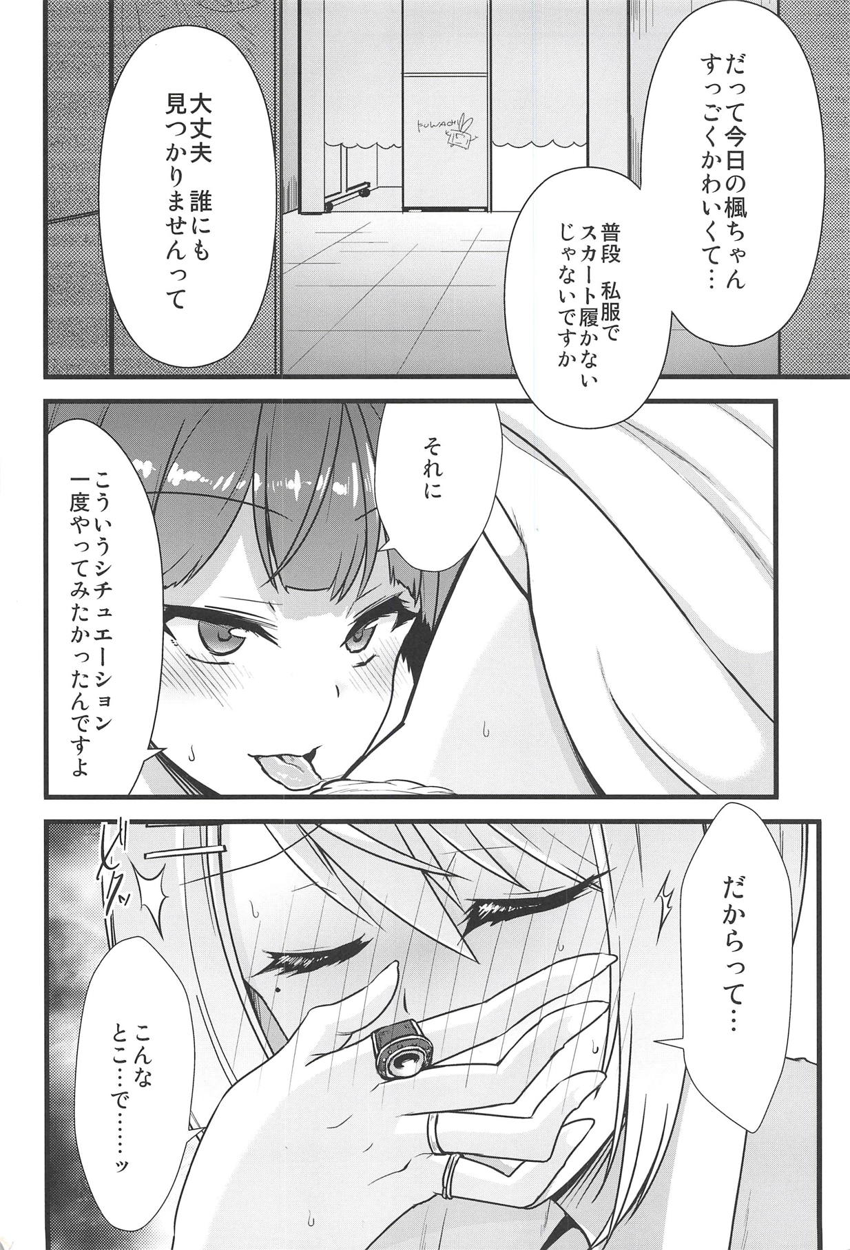 Daisuki na Kanojo to. page 3 full