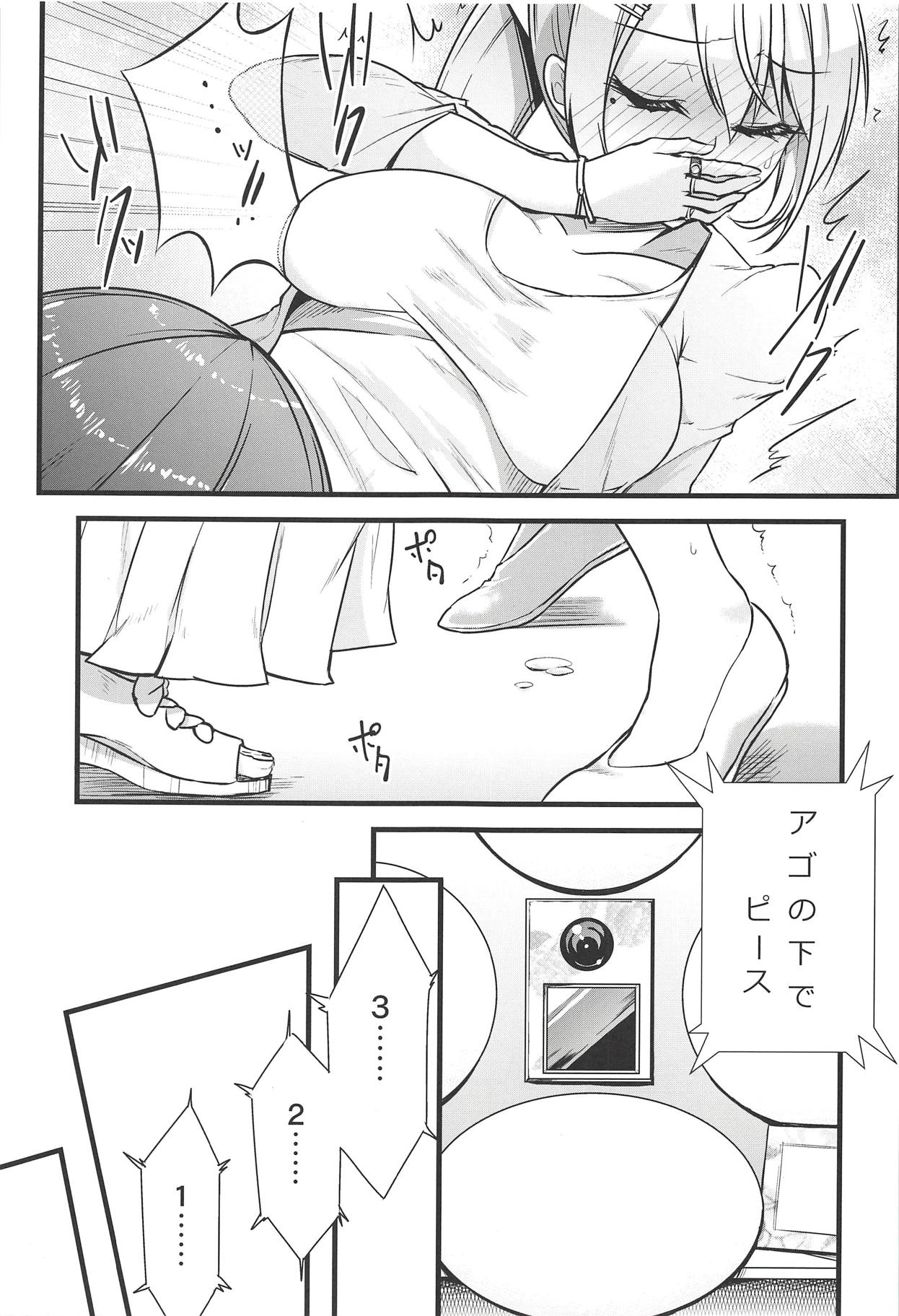 Daisuki na Kanojo to. page 4 full