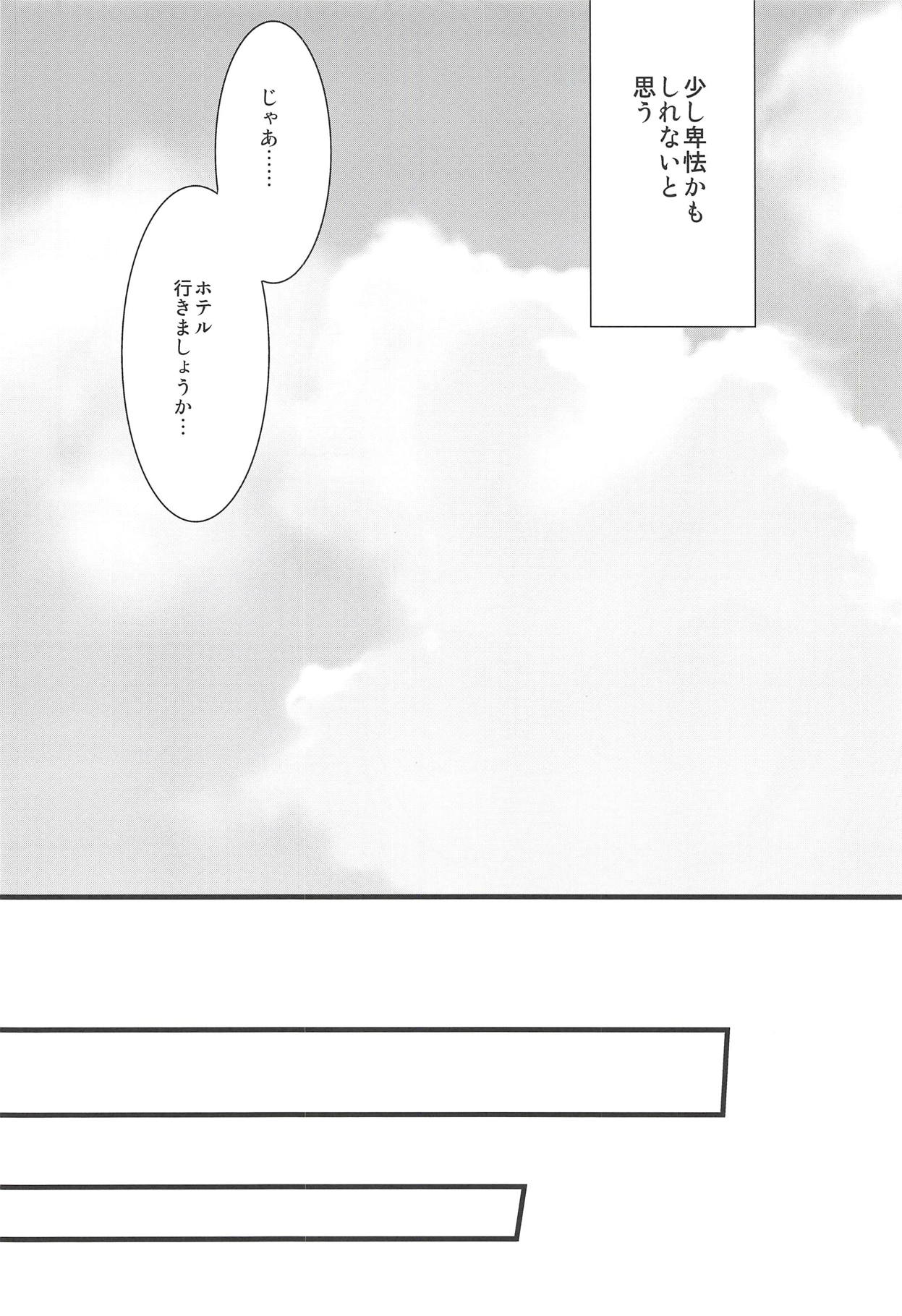 Daisuki na Kanojo to. page 7 full