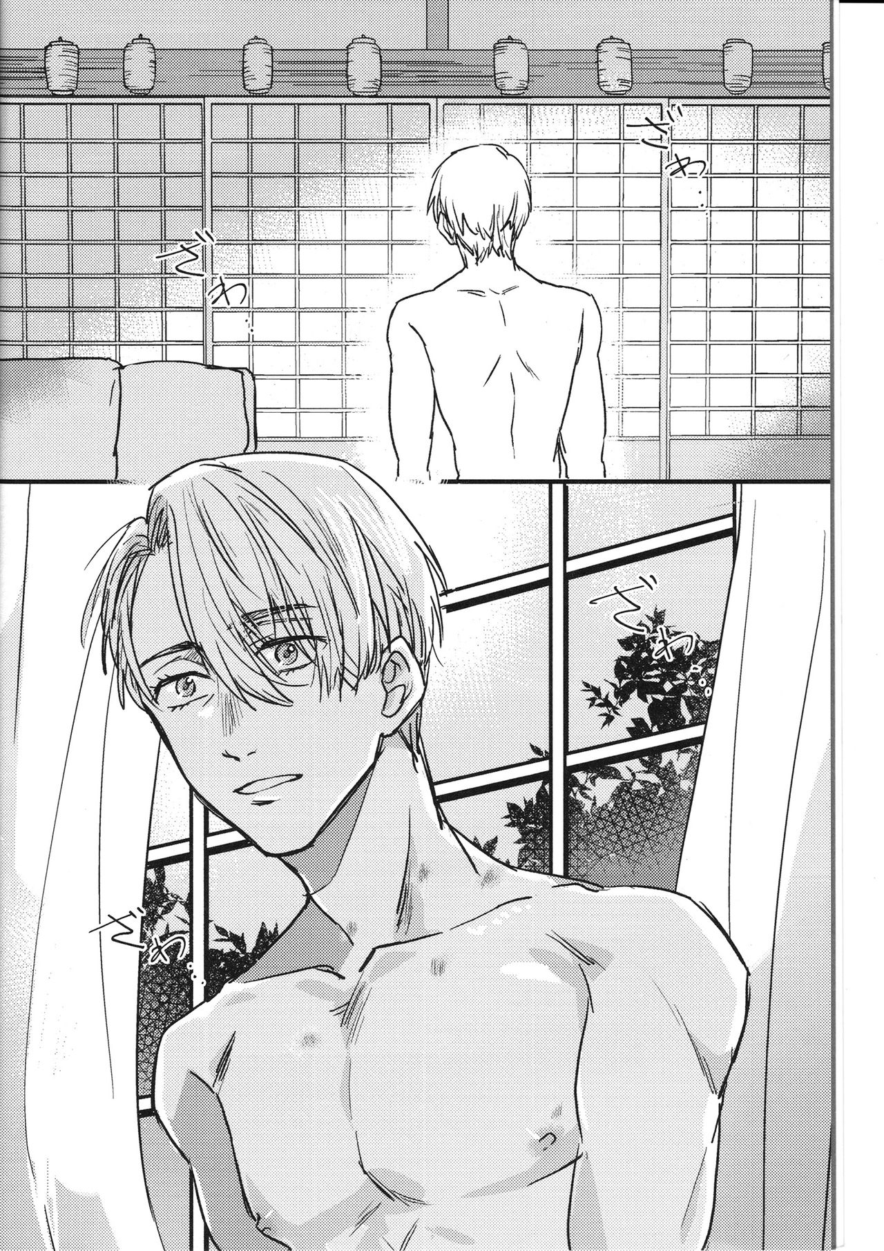 Boku no Kareshi ga 16-sai ni Narimashita page 3 full