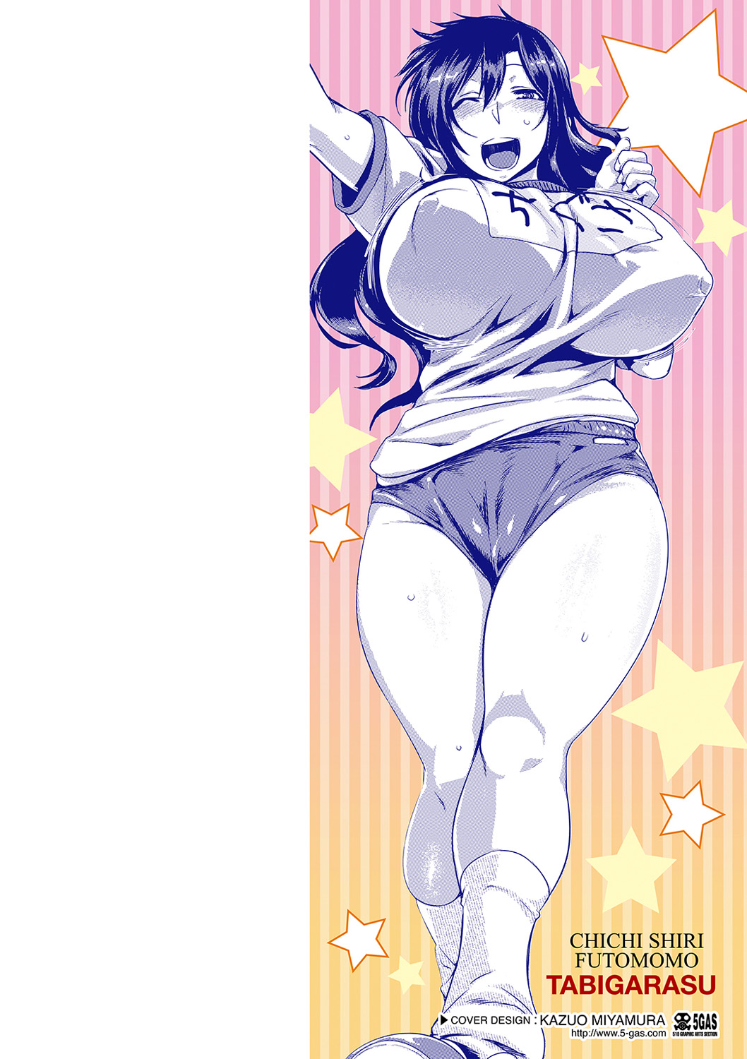 Chichi Shiri Futomomo page 2 full