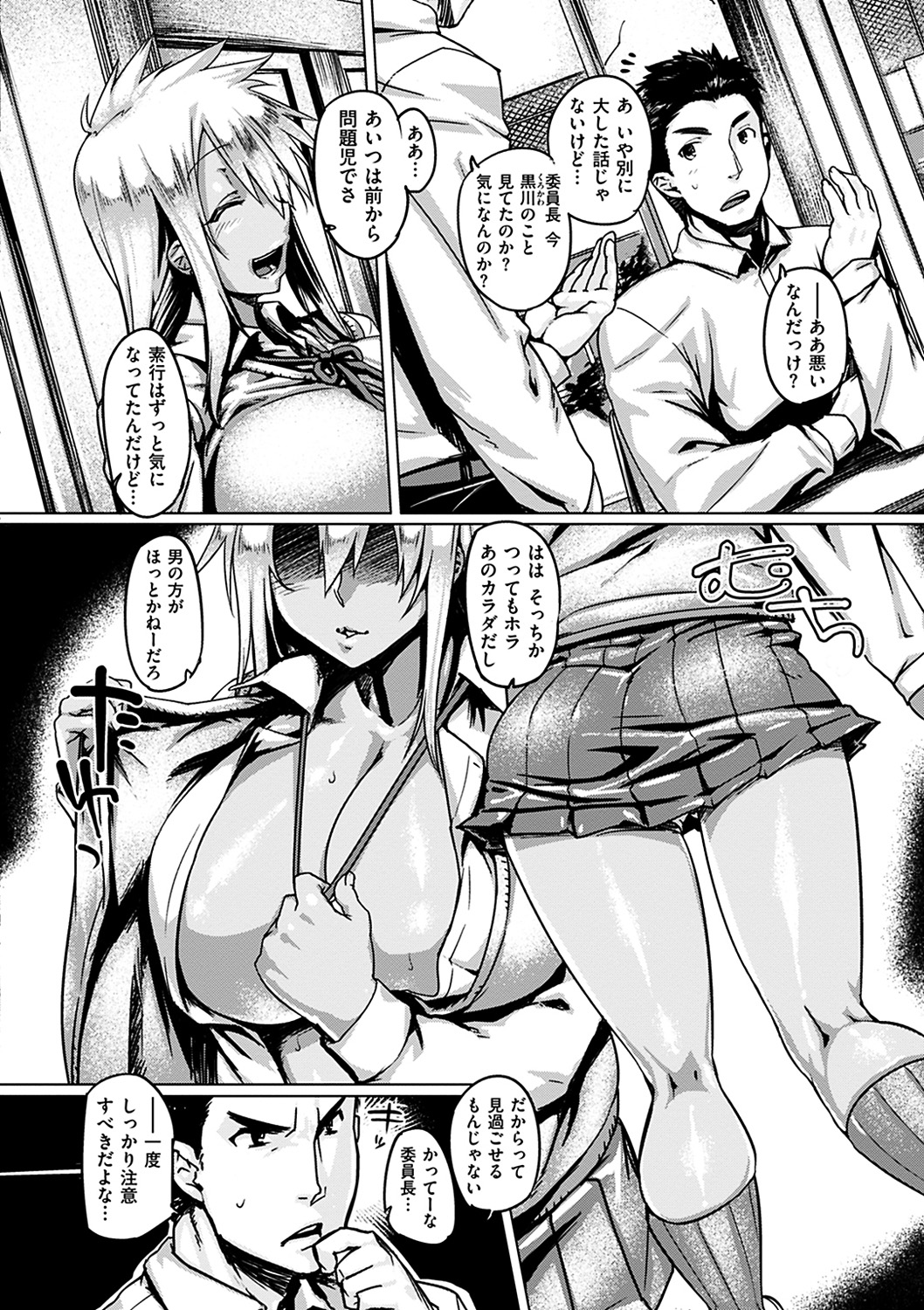 Chichi Shiri Futomomo page 6 full