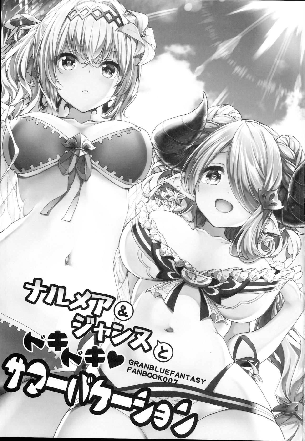 Narmaya & Jeanne to Dokidoki Summer Vacation page 3 full