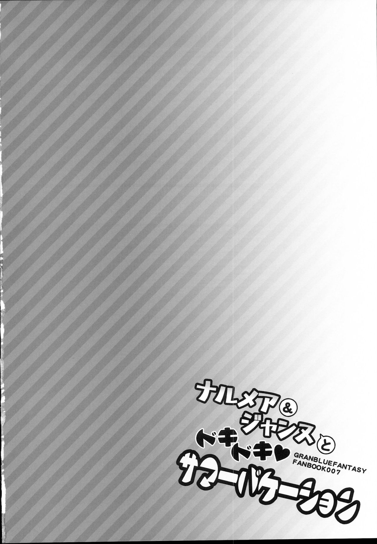 Narmaya & Jeanne to Dokidoki Summer Vacation page 4 full