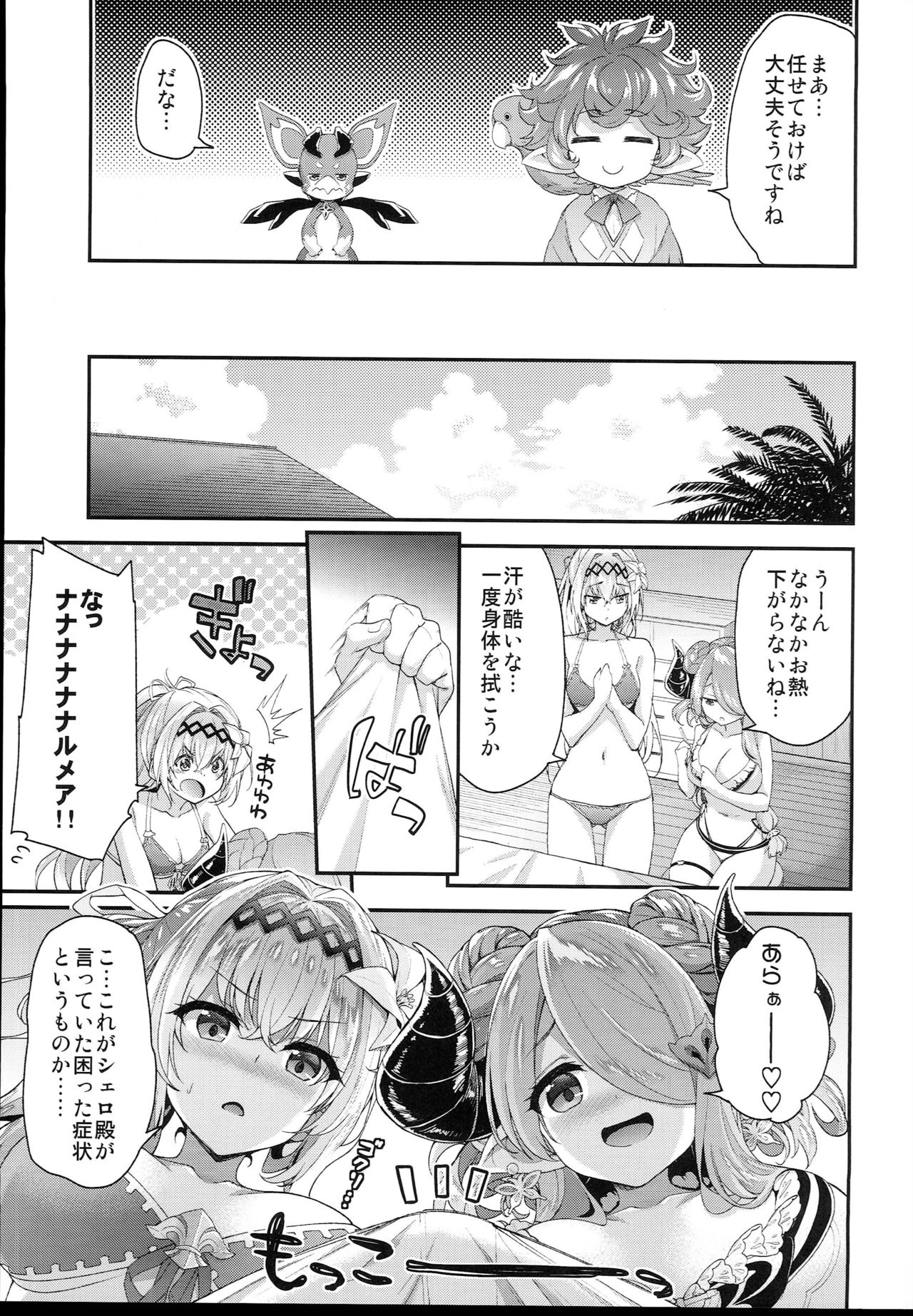 Narmaya & Jeanne to Dokidoki Summer Vacation page 7 full