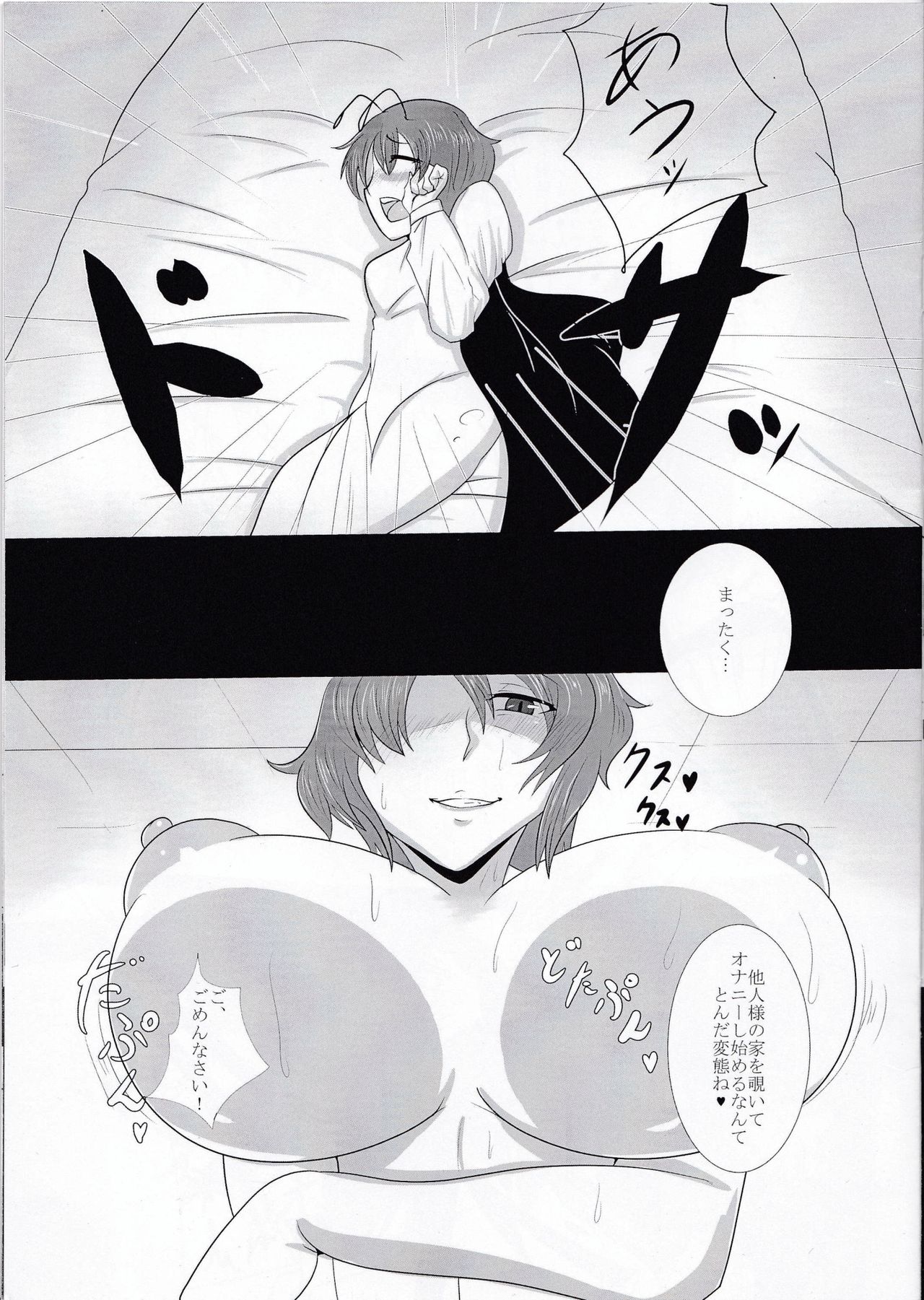 Touhou Futabusa ~Kazami Yuuka~ page 8 full