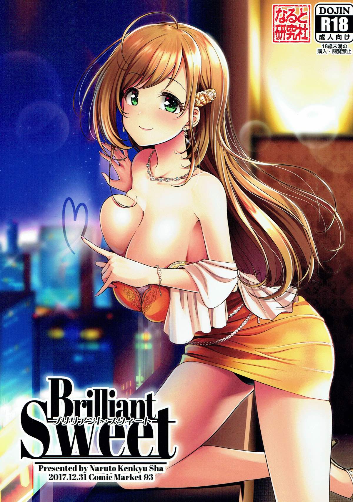 Brilliant Sweet page 1 full