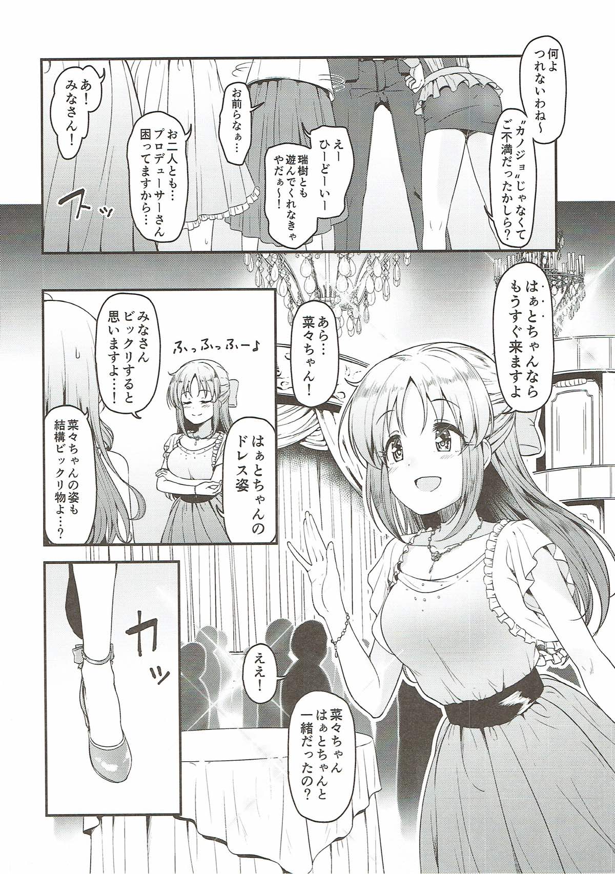 Brilliant Sweet page 3 full