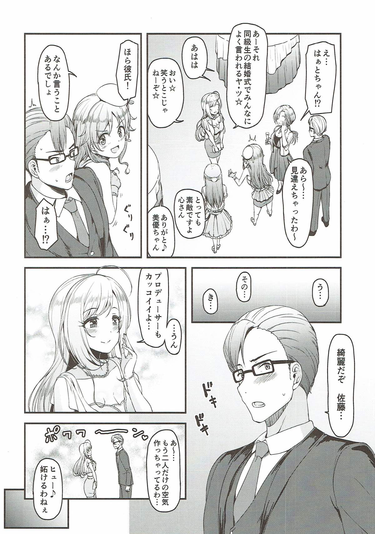 Brilliant Sweet page 5 full