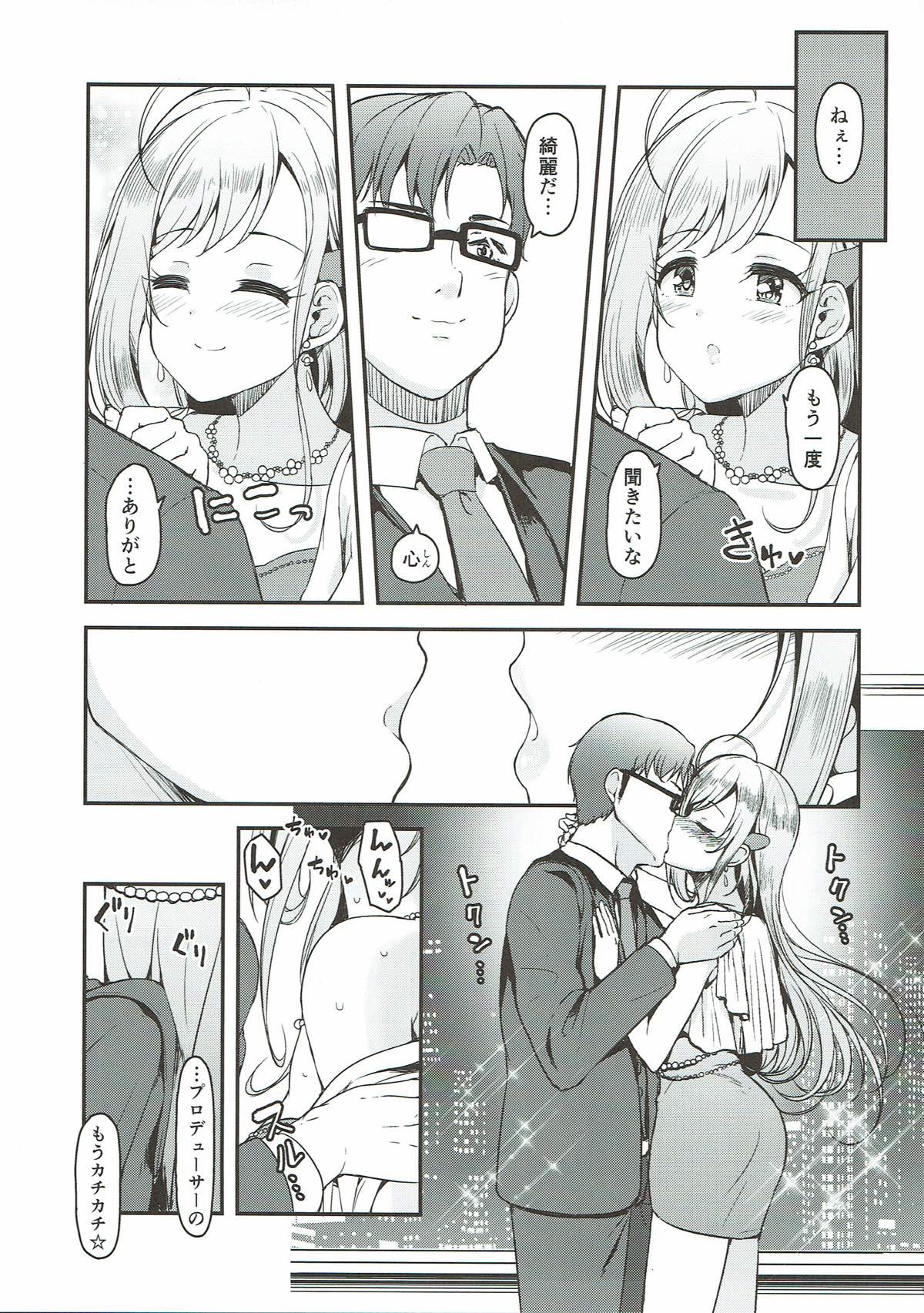 Brilliant Sweet page 8 full