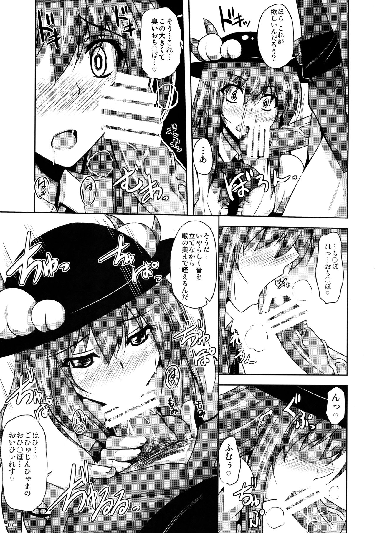 Tenshi-chan Maji Tenshi!! page 6 full