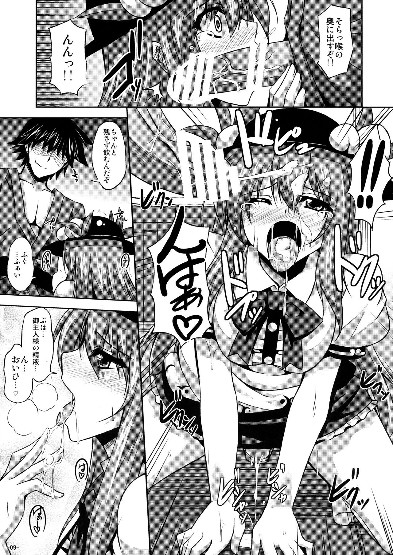 Tenshi-chan Maji Tenshi!! page 8 full
