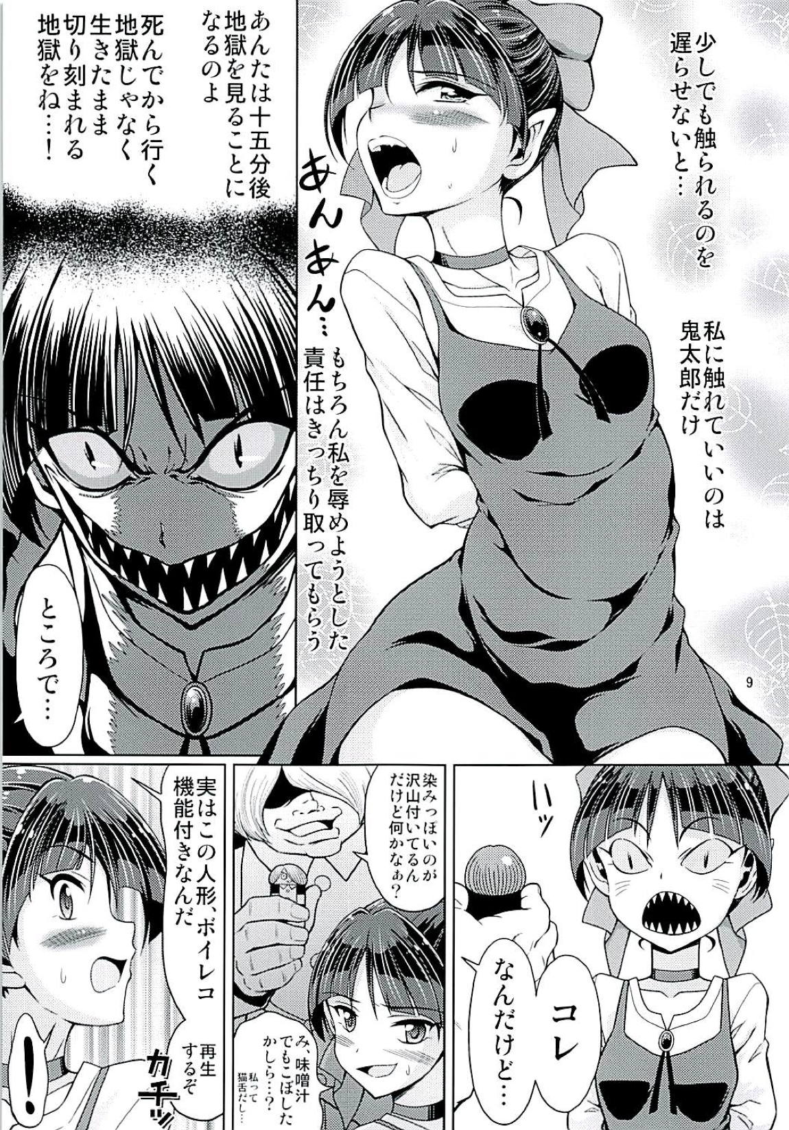 Sokubaikai no Youkai page 8 full