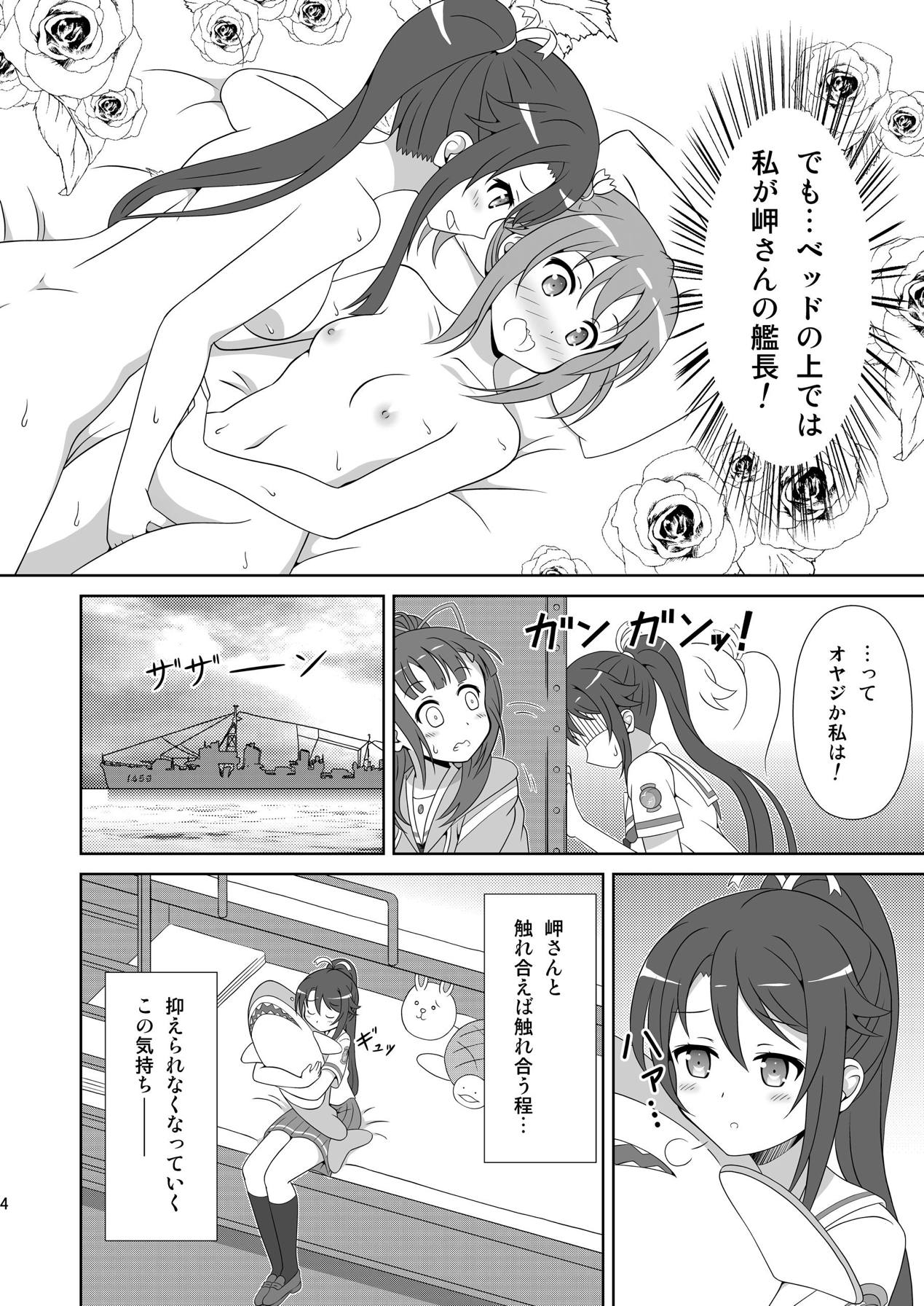 Souya x Misaki 2 page 3 full