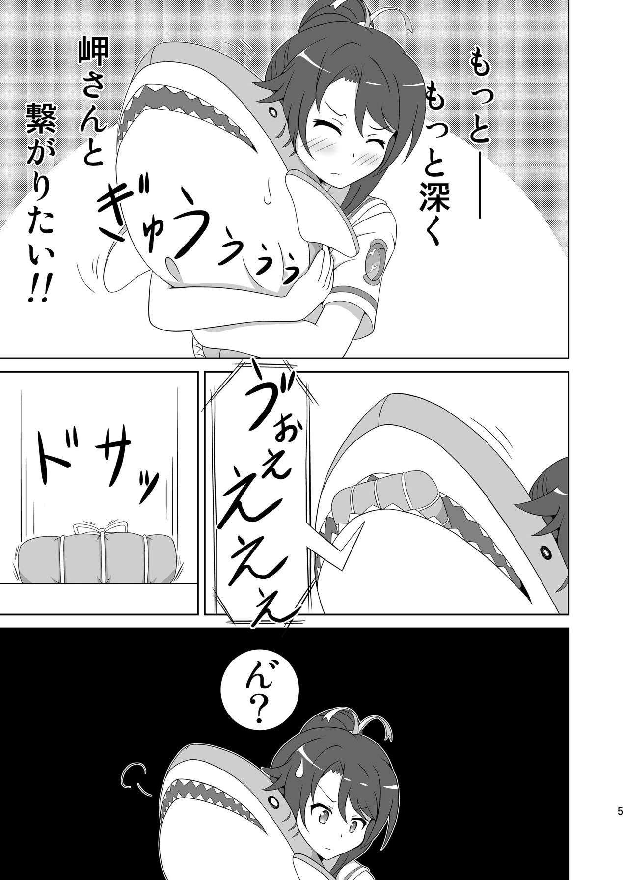 Souya x Misaki 2 page 4 full