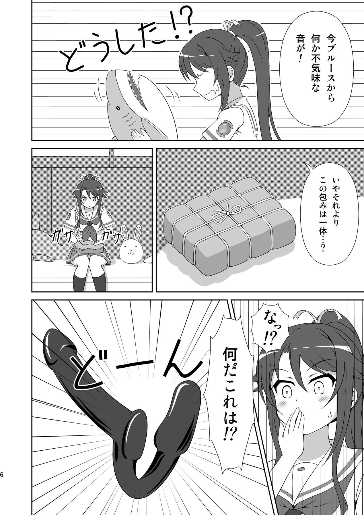 Souya x Misaki 2 page 5 full