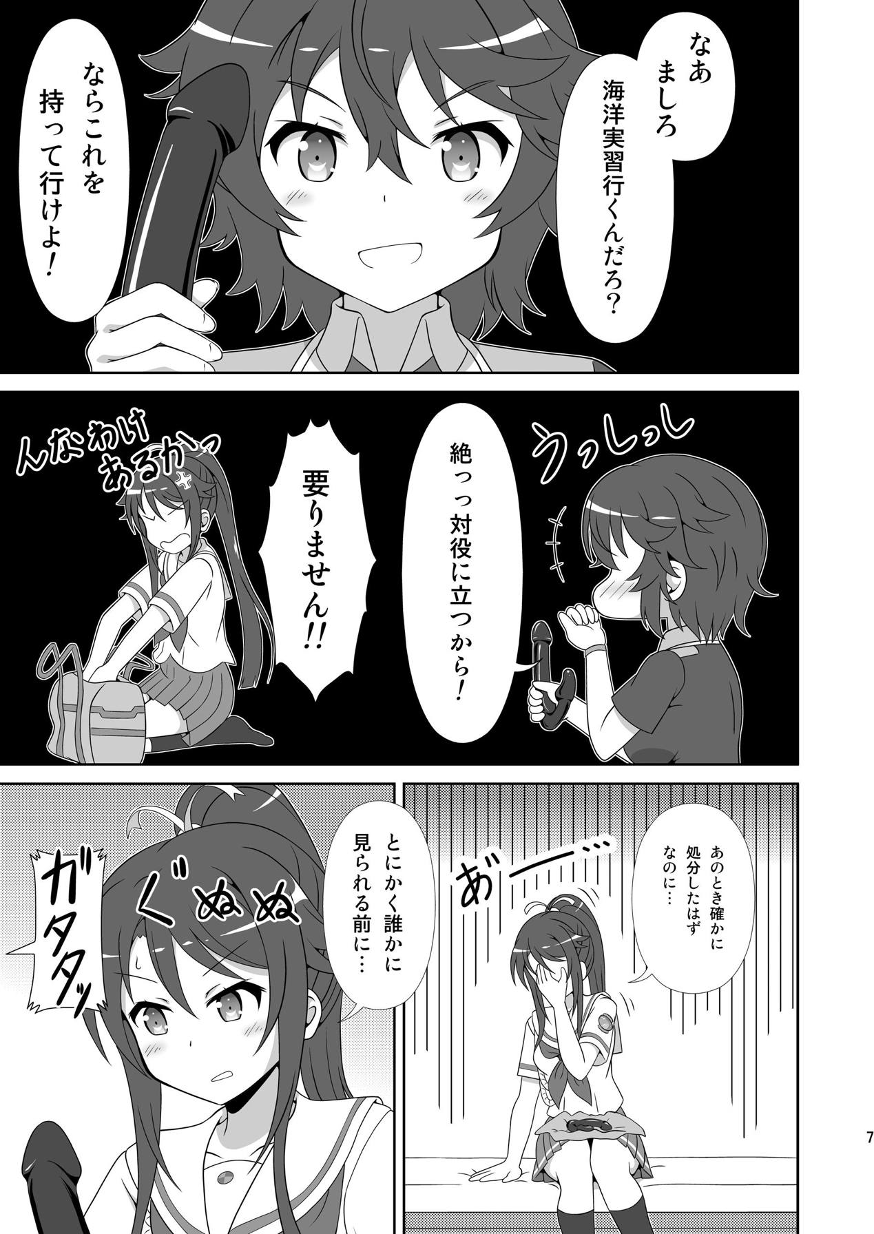 Souya x Misaki 2 page 6 full