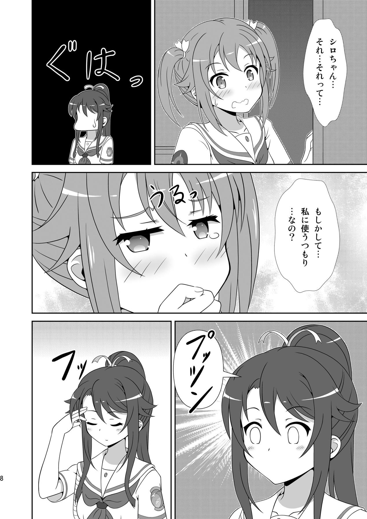 Souya x Misaki 2 page 7 full