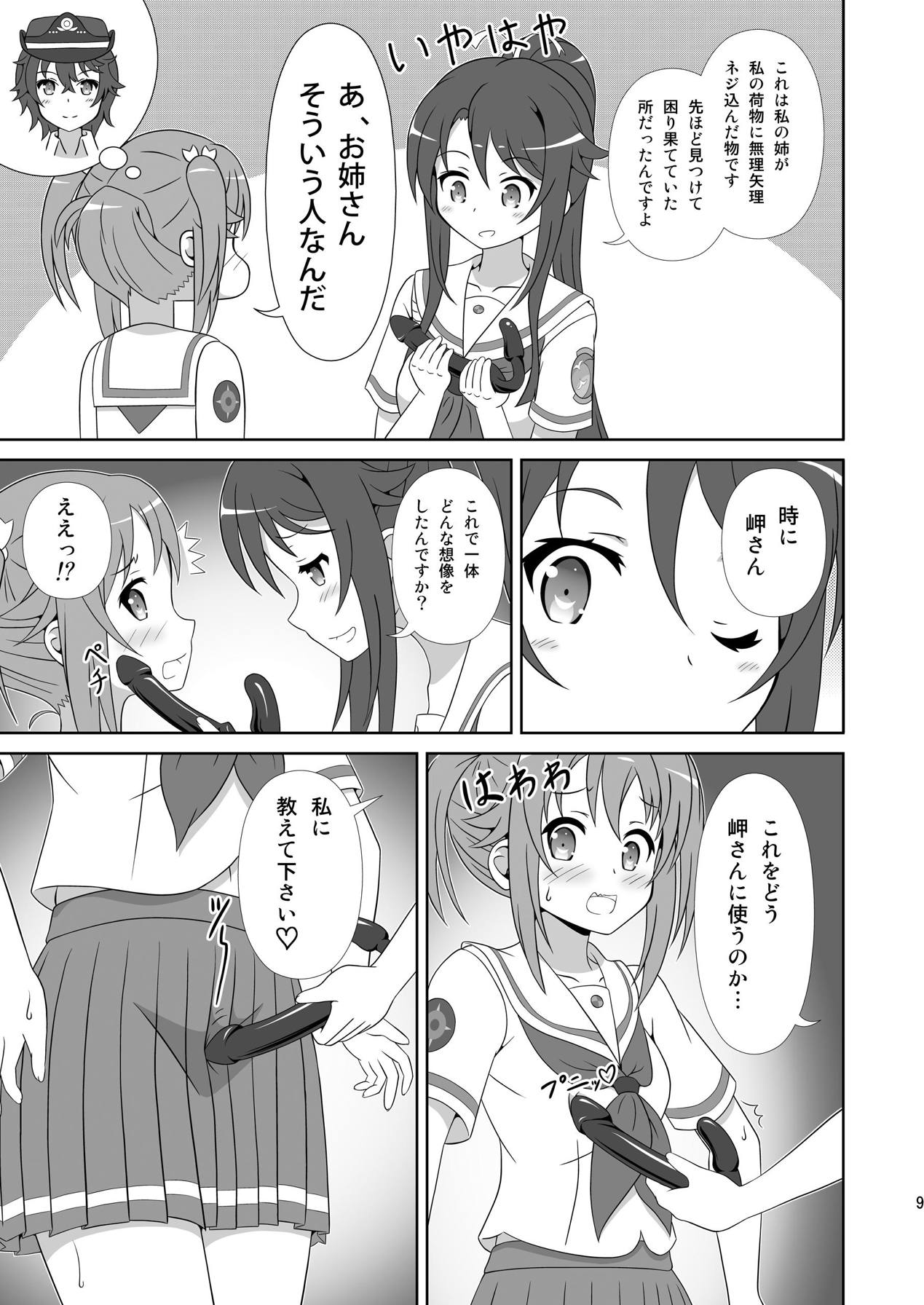 Souya x Misaki 2 page 8 full