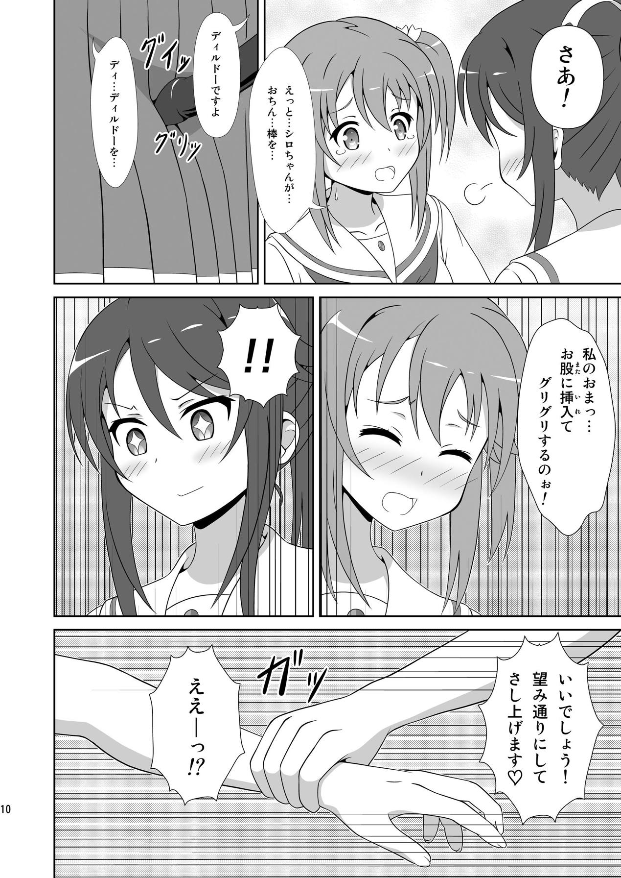 Souya x Misaki 2 page 9 full