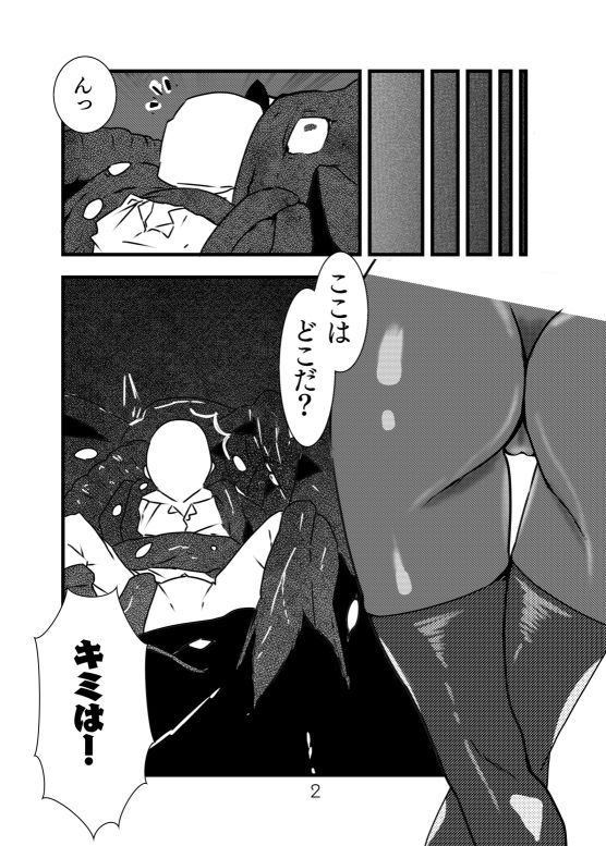 Shinkai Tirpitz Ashikoki? Manga page 2 full