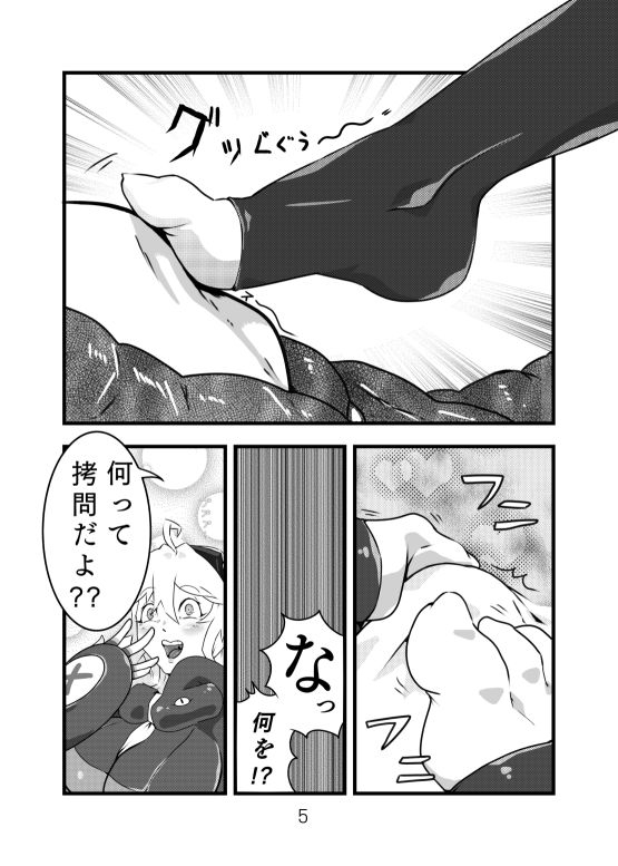 Shinkai Tirpitz Ashikoki? Manga page 5 full