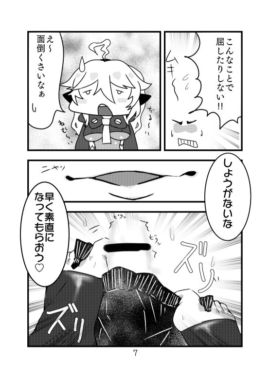 Shinkai Tirpitz Ashikoki? Manga page 7 full