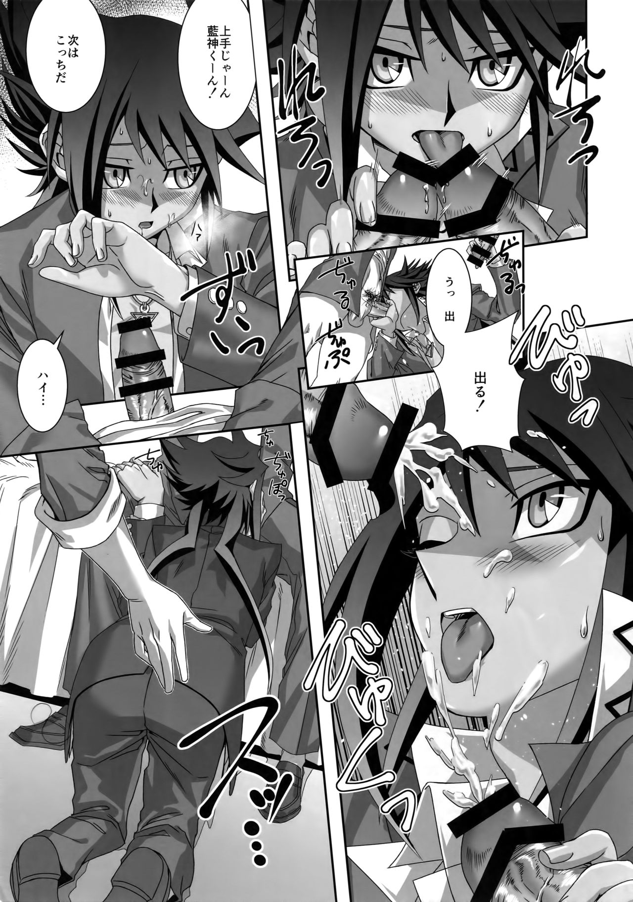 Shuurou Visa o Motanai Boku ga Nihonnen o Kasegu Houhou page 10 full