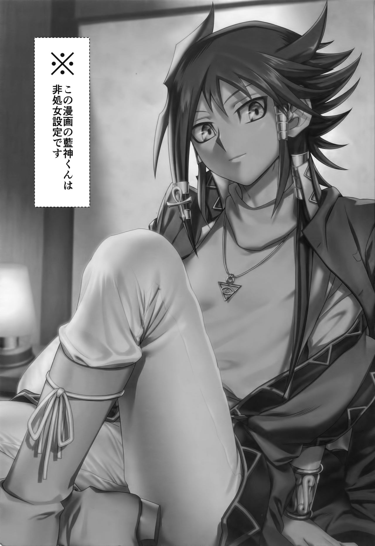 Shuurou Visa o Motanai Boku ga Nihonnen o Kasegu Houhou page 2 full