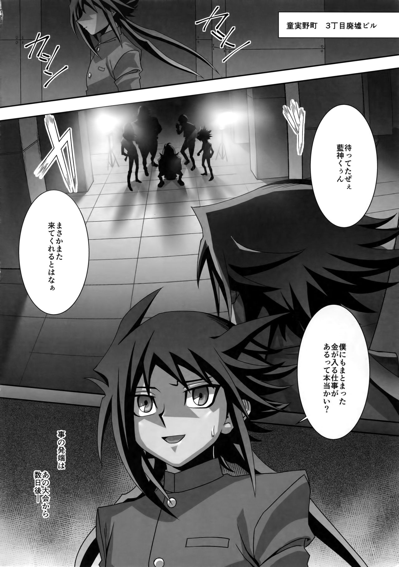 Shuurou Visa o Motanai Boku ga Nihonnen o Kasegu Houhou page 3 full