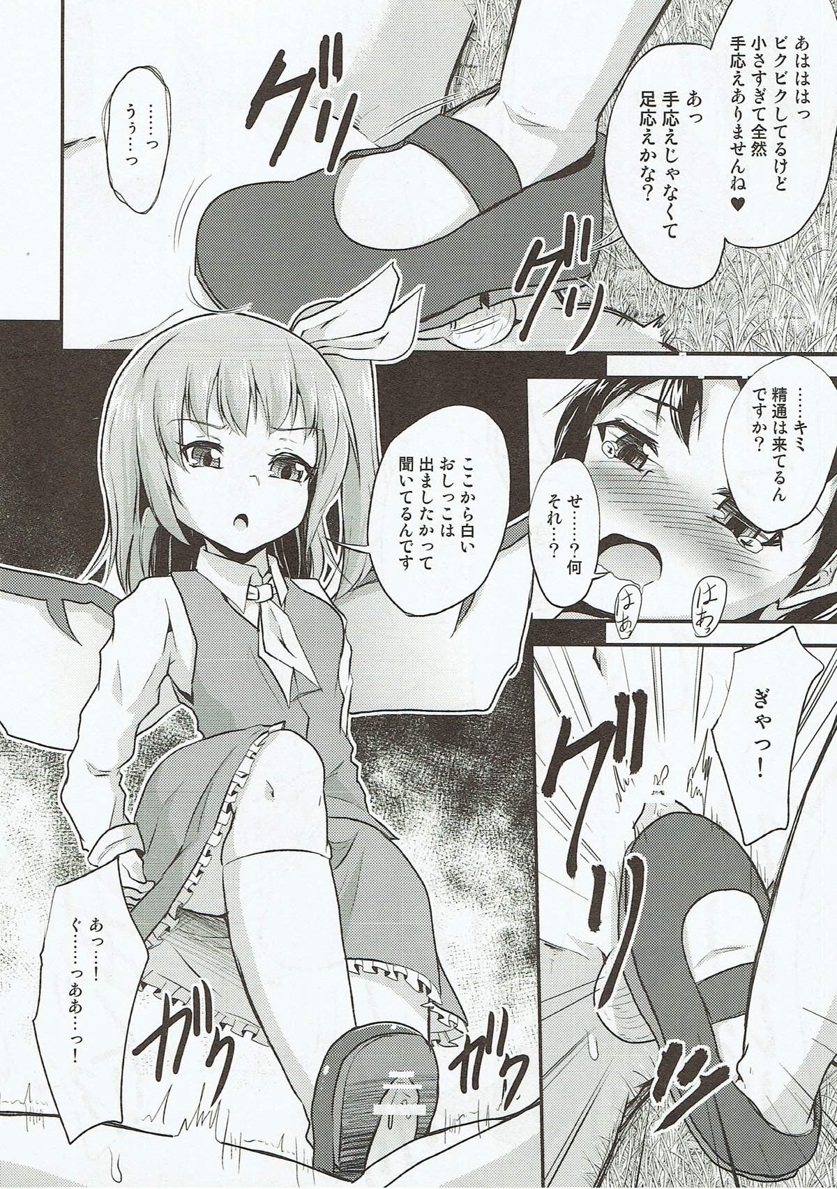 Daiyousei no Itazura page 7 full