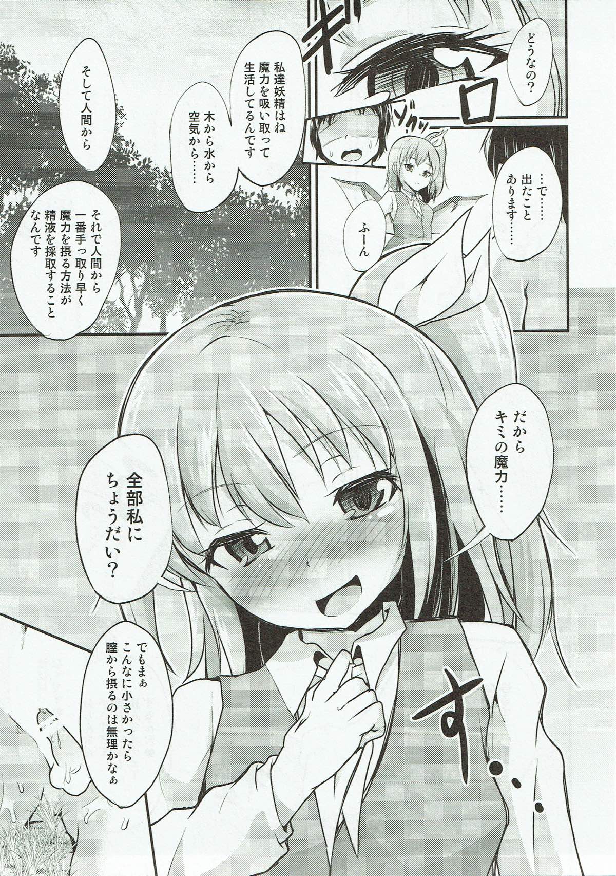 Daiyousei no Itazura page 8 full