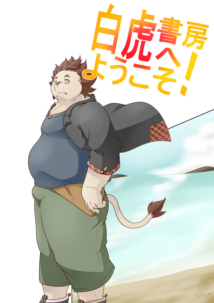 Shirato Shobou e Youkoso! Vol. 6 page 1 full