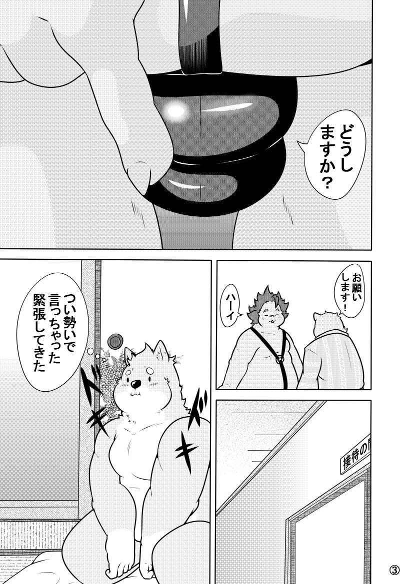 Shirato Shobou e Youkoso! Vol. 6 page 4 full