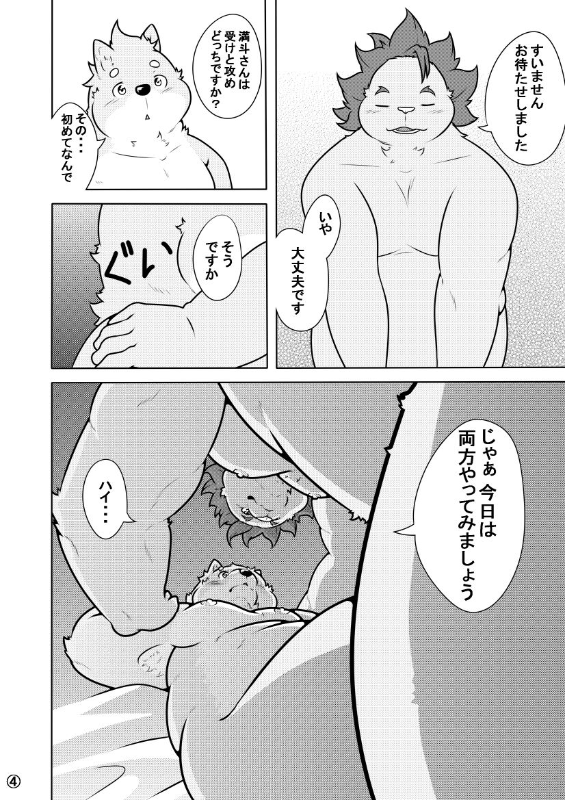 Shirato Shobou e Youkoso! Vol. 6 page 5 full