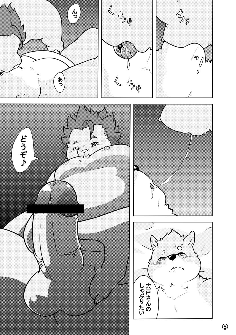 Shirato Shobou e Youkoso! Vol. 6 page 6 full