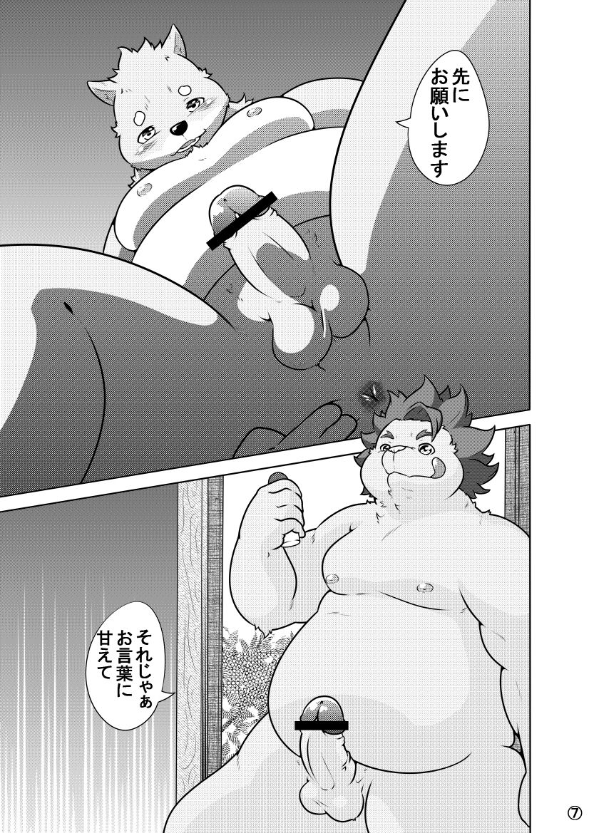 Shirato Shobou e Youkoso! Vol. 6 page 8 full