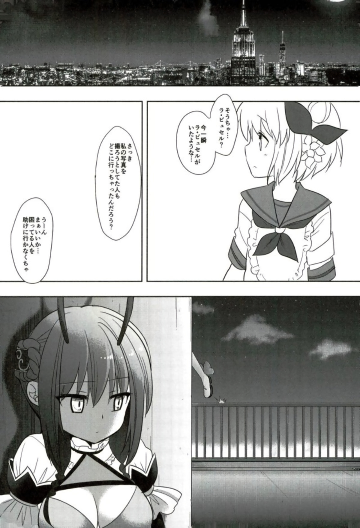 Mahou Shoujo Ryoujoku Keikaku page 2 full