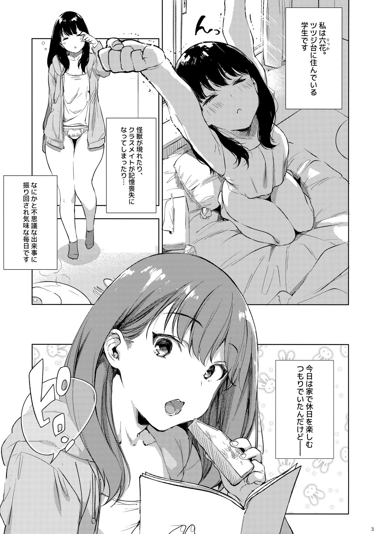 Rikka ChaAaAAaAAAaaAn!! page 2 full