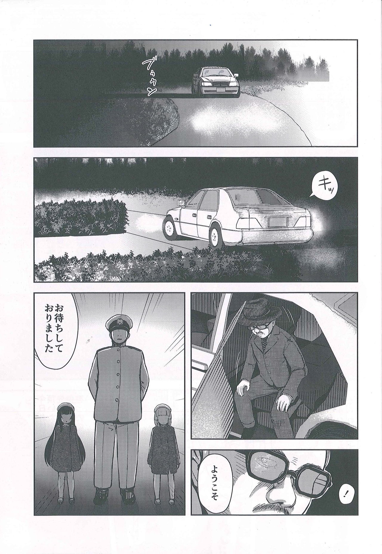 Okyaku-sama Manzokudo 5 page 3 full