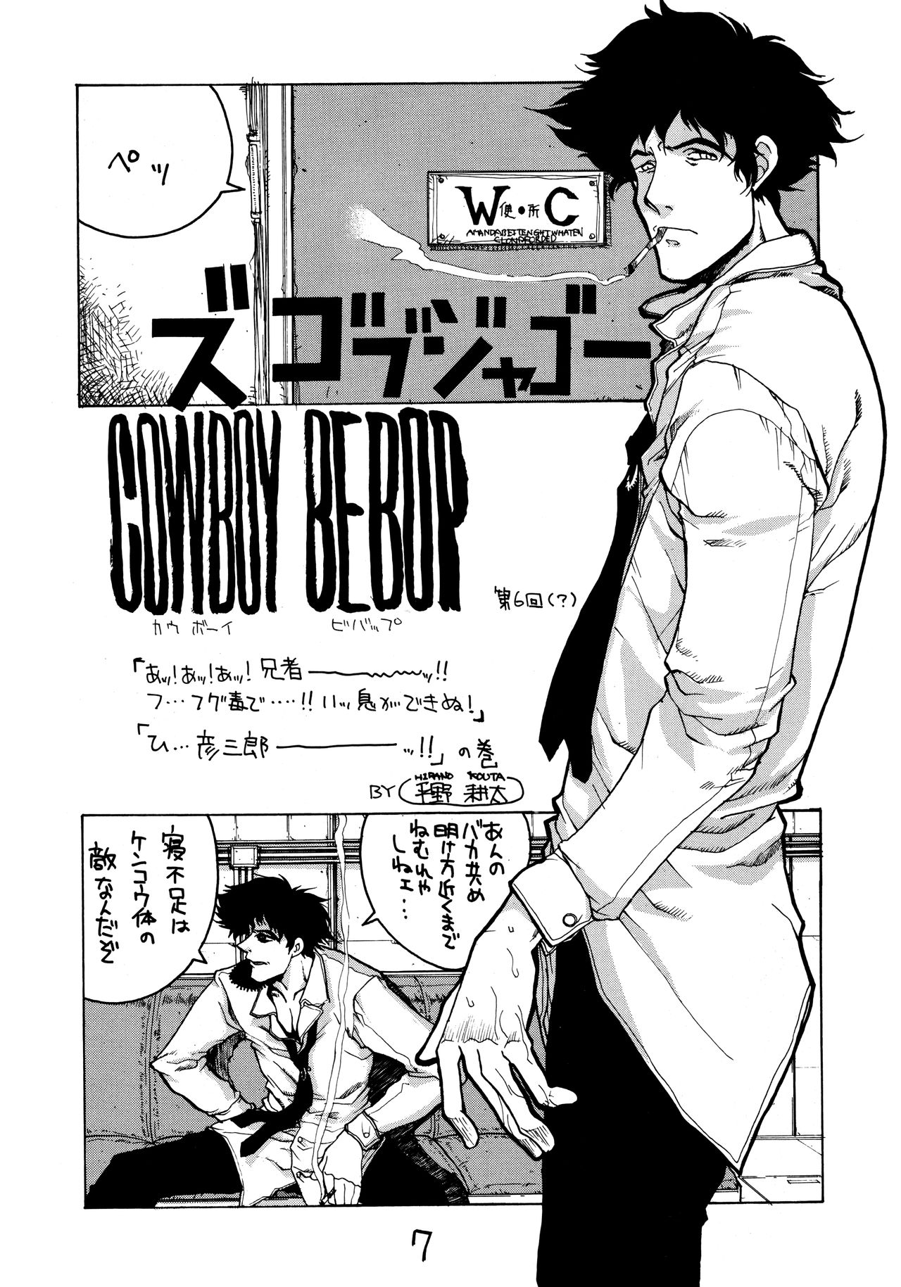 HI-SIDE Ver. 7 page 5 full