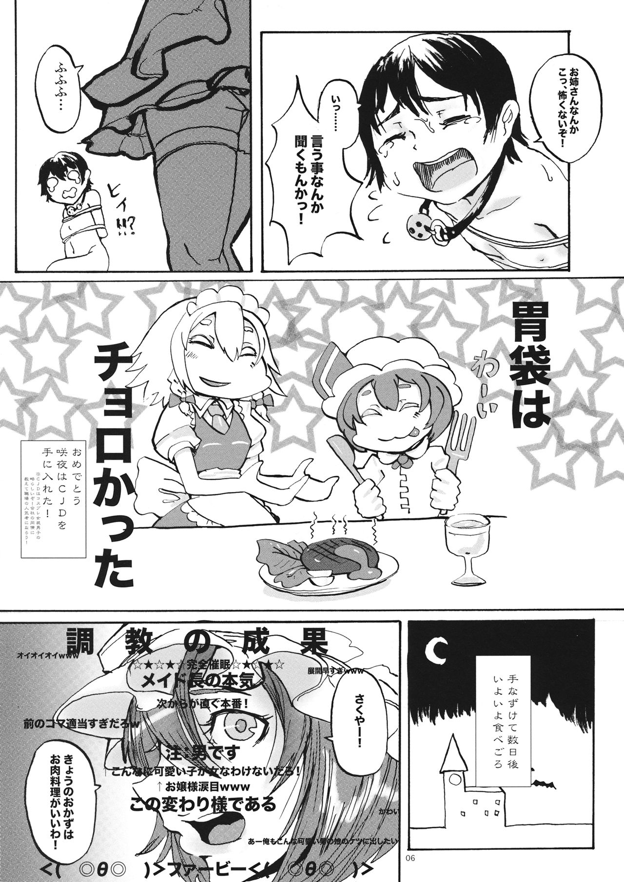 Shinmai Shota Hunter Sakuya-san HR1 page 5 full
