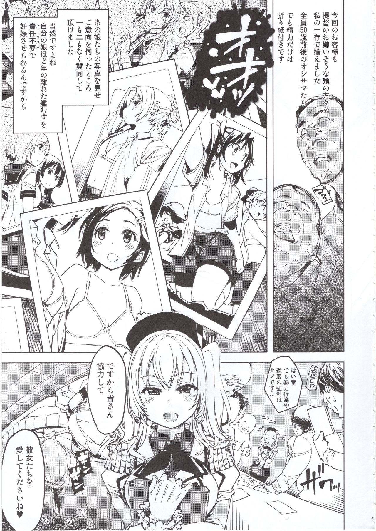 Hishokan Kashima no Houkokusho page 4 full