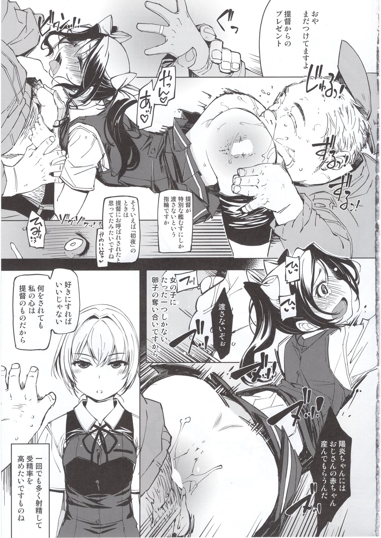 Hishokan Kashima no Houkokusho page 8 full