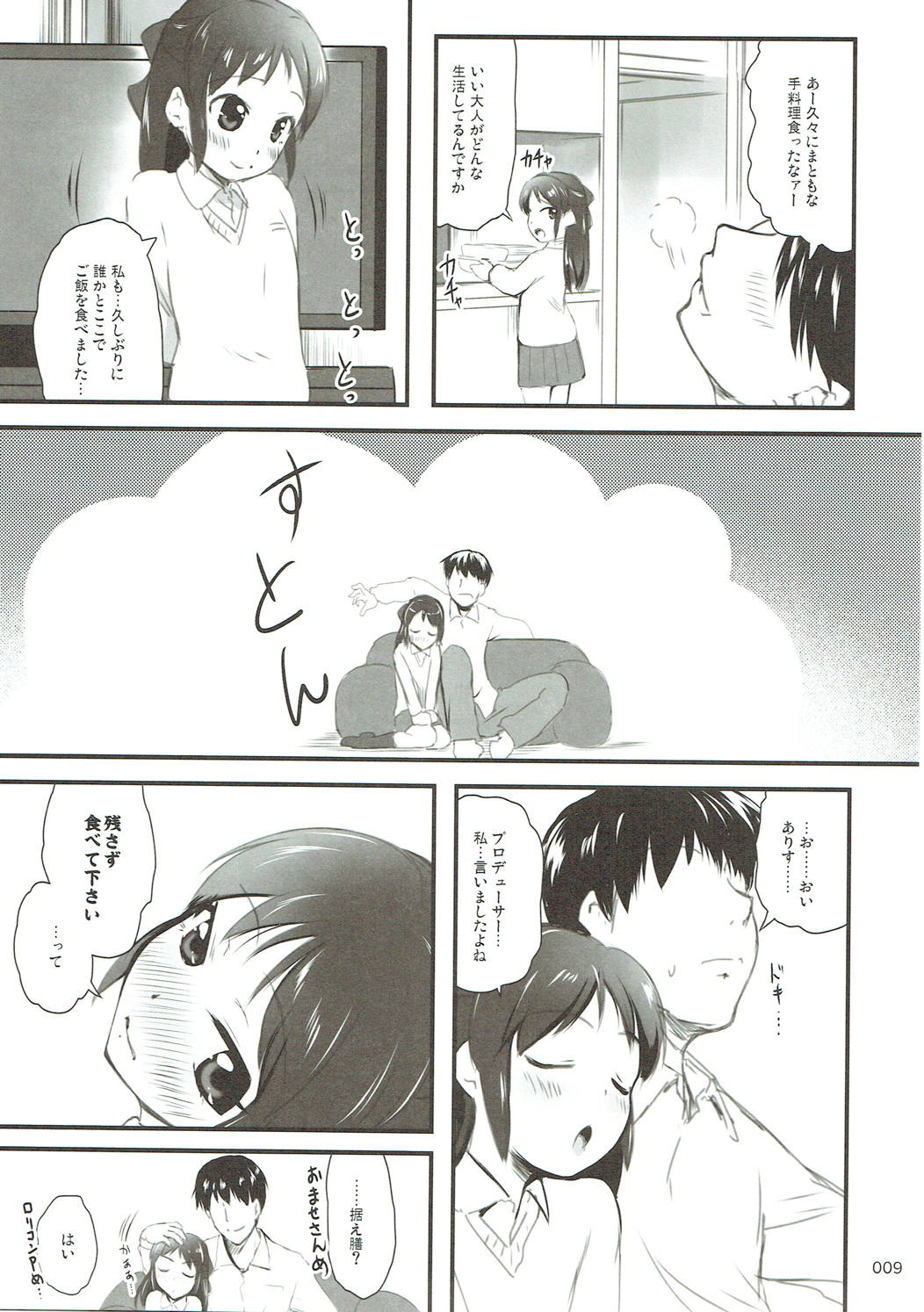 Moba Arisu page 8 full