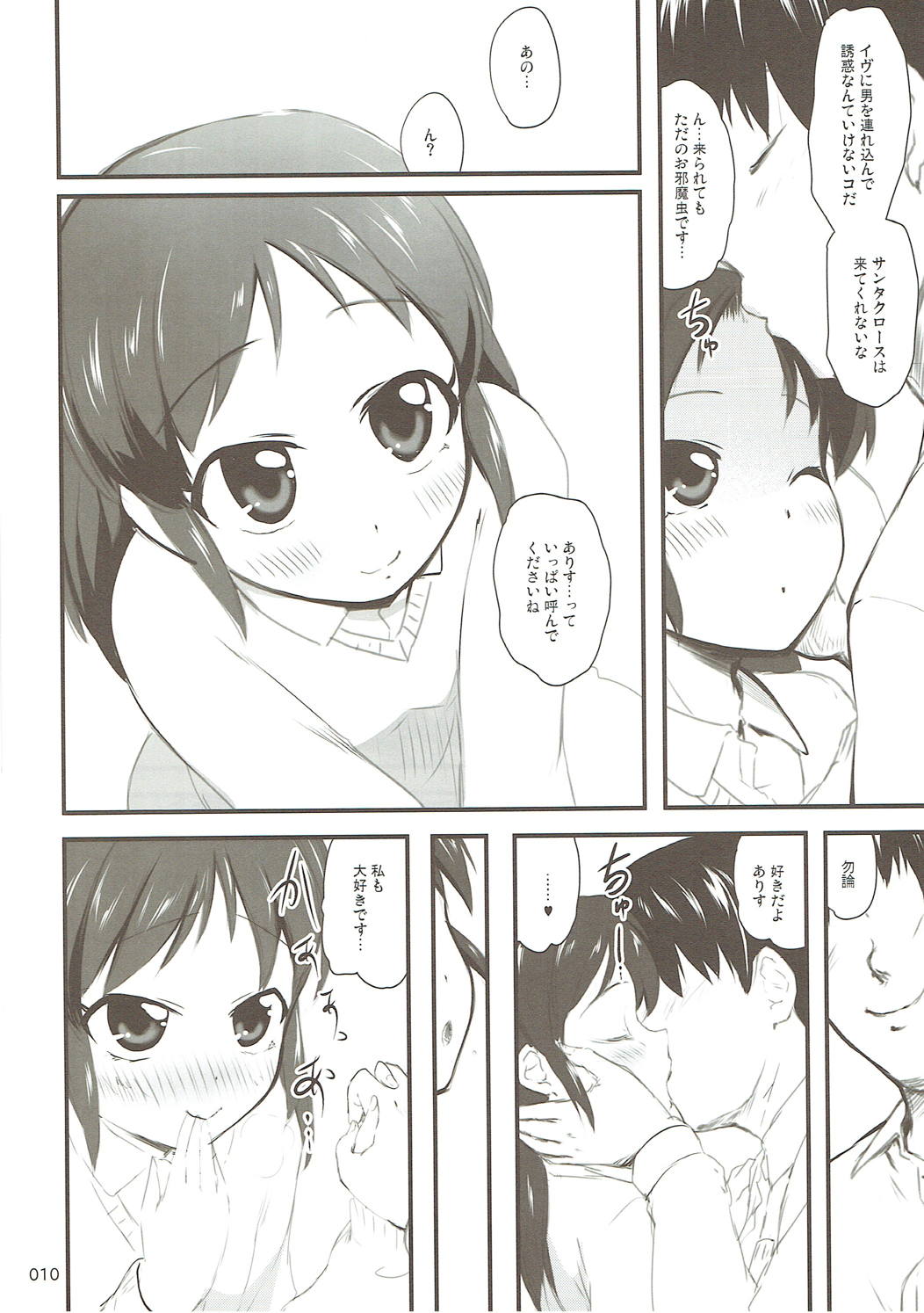 Moba Arisu page 9 full