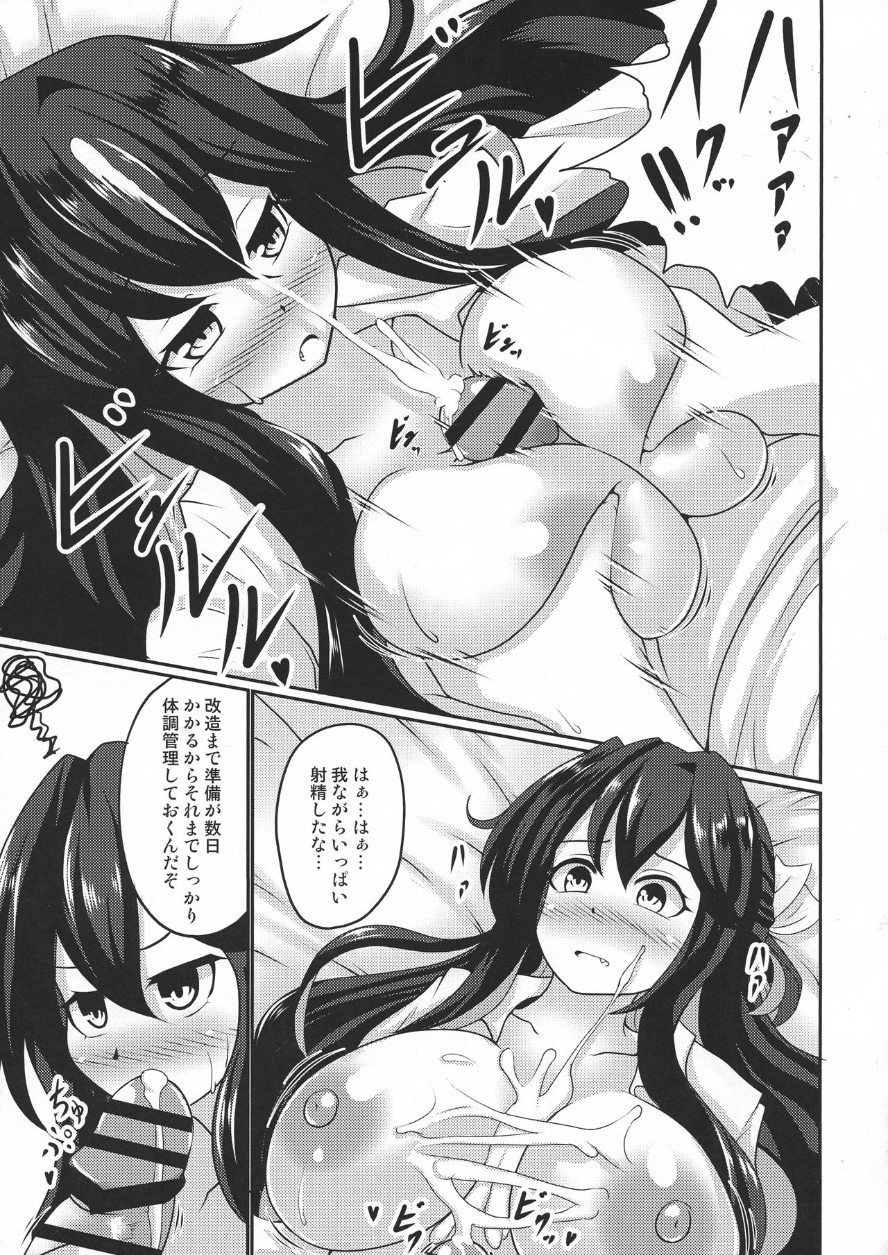 Naganami Milk Kai Ni page 5 full