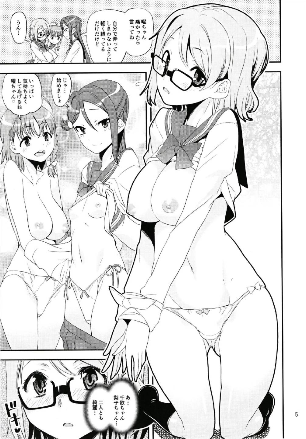 Kimochi ~ YO! page 5 full